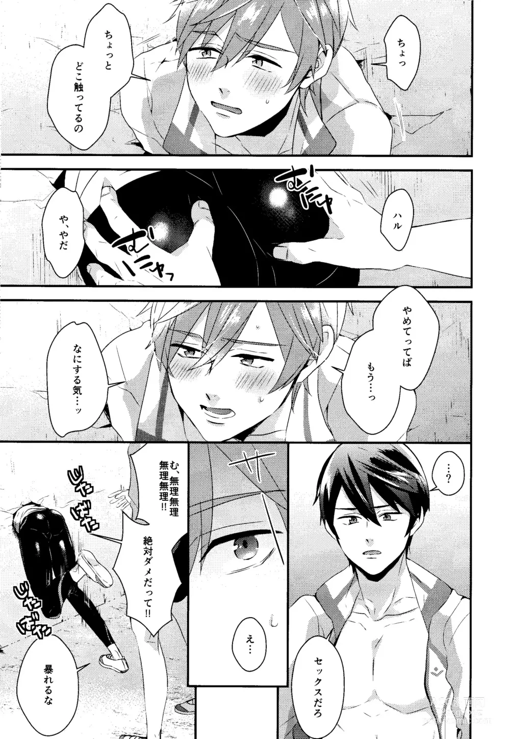 Page 4 of doujinshi Kabe shiri hon