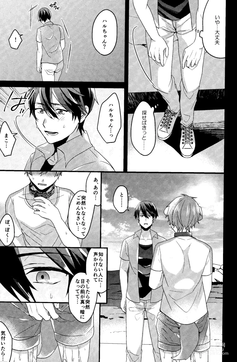 Page 7 of doujinshi Shitsuke no Yoi Inu