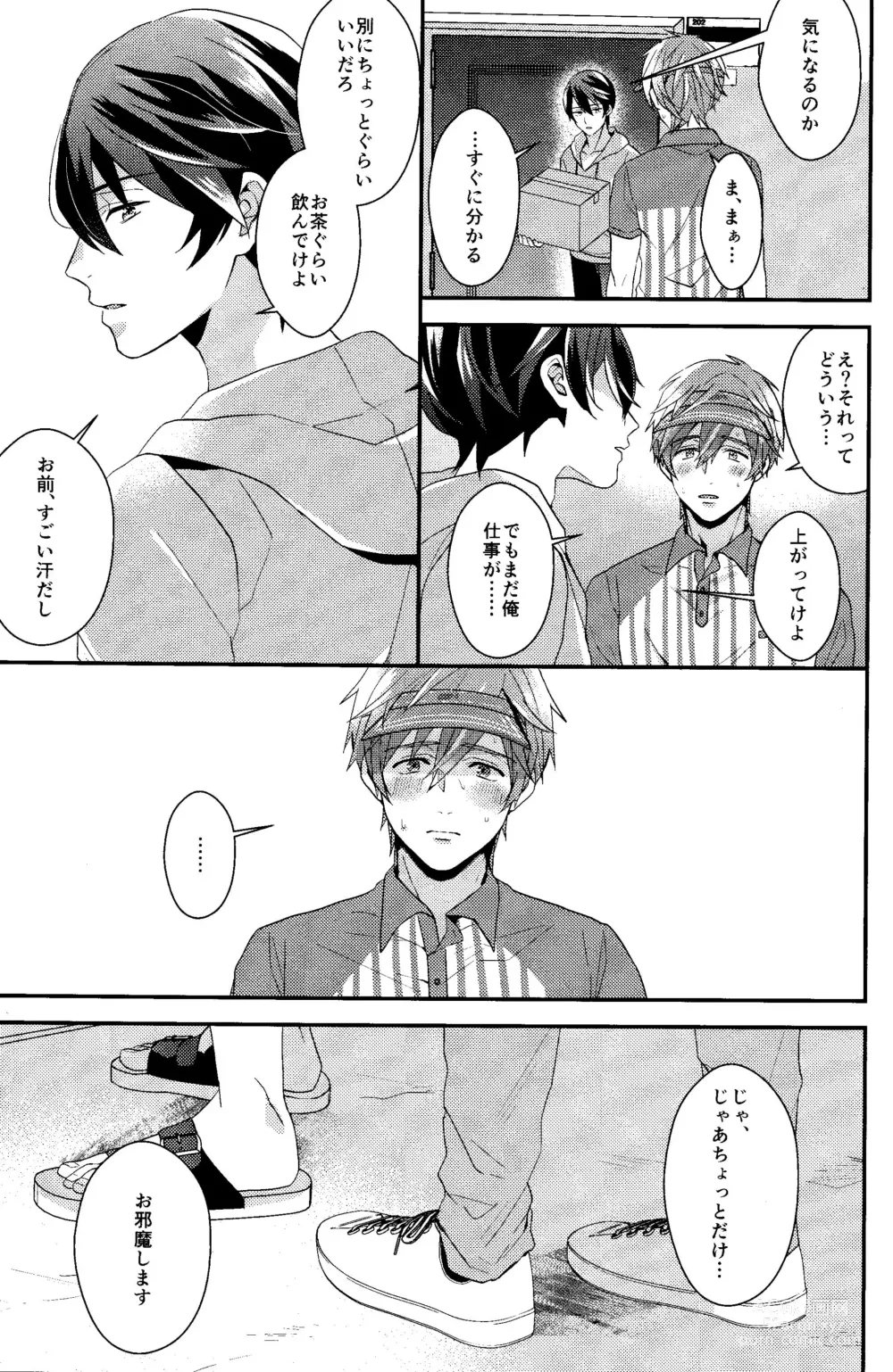 Page 11 of doujinshi Subete wa Saisho kara,