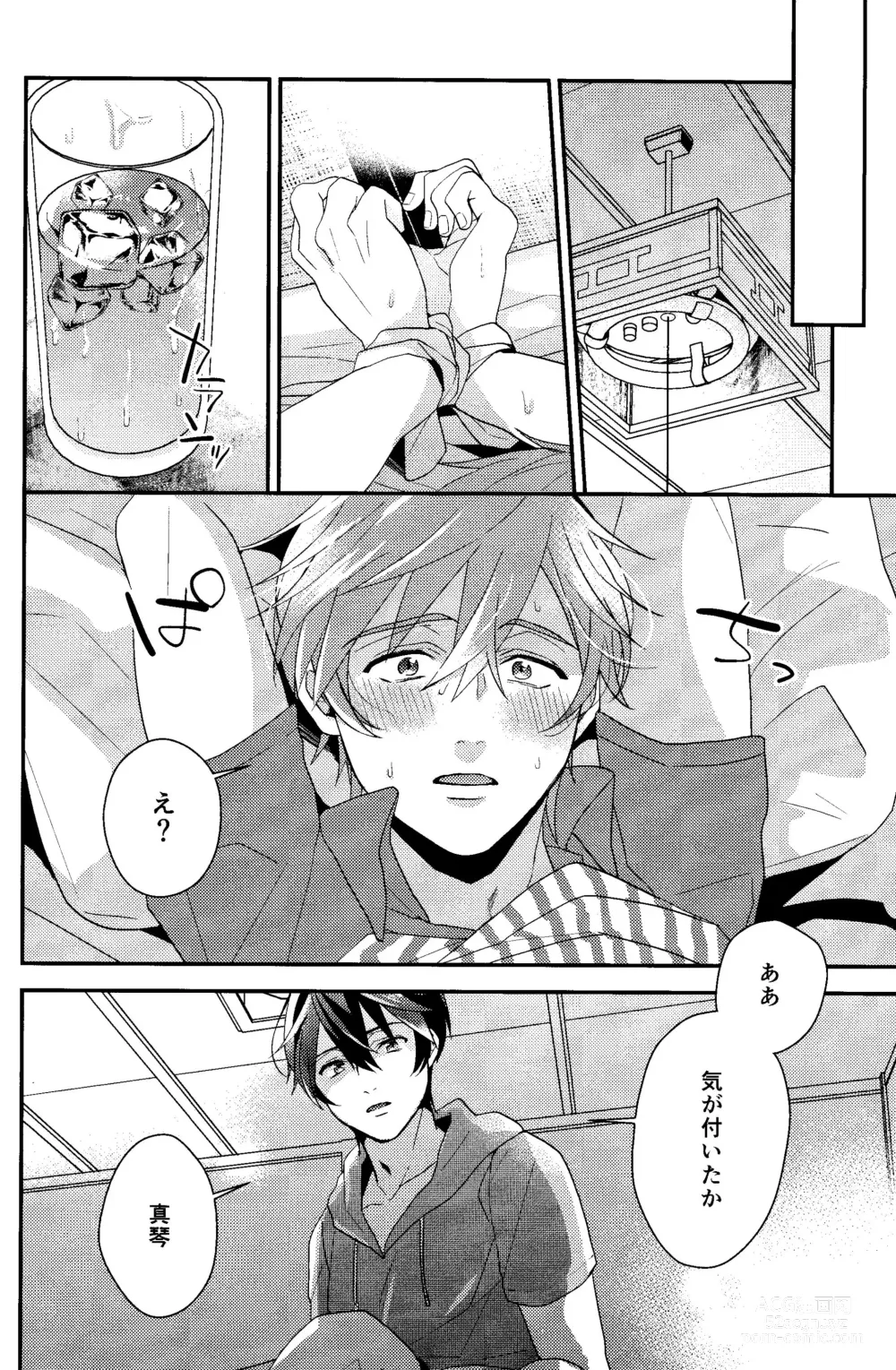 Page 12 of doujinshi Subete wa Saisho kara,