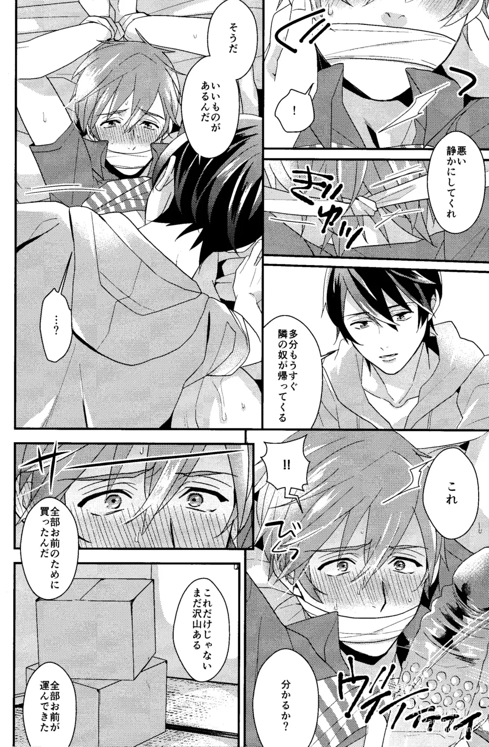 Page 14 of doujinshi Subete wa Saisho kara,