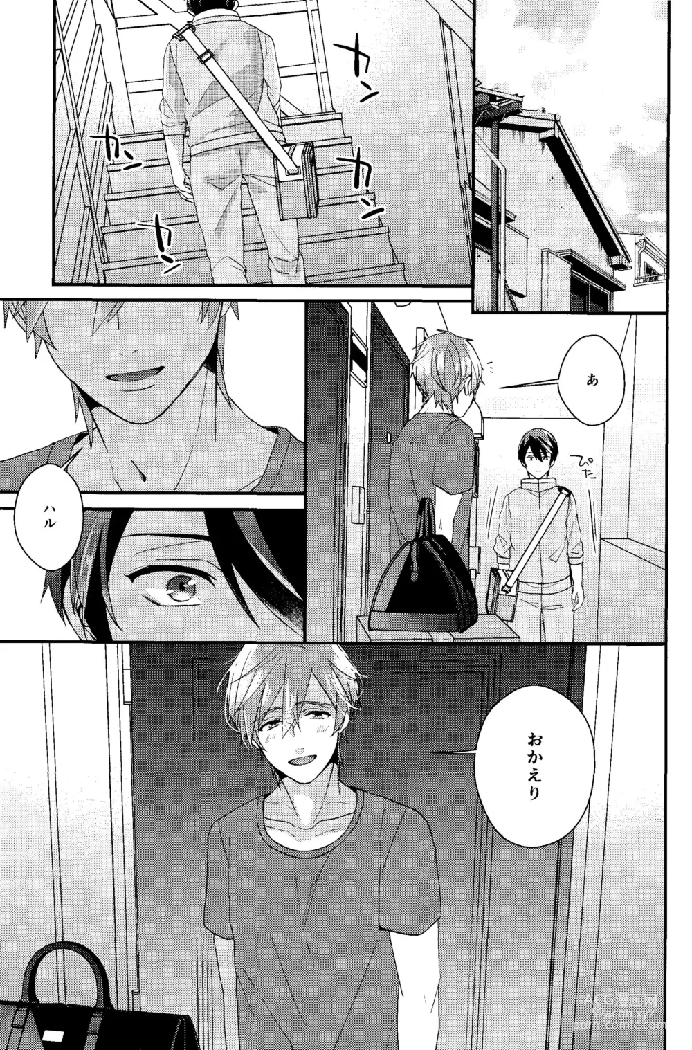 Page 25 of doujinshi Subete wa Saisho kara,