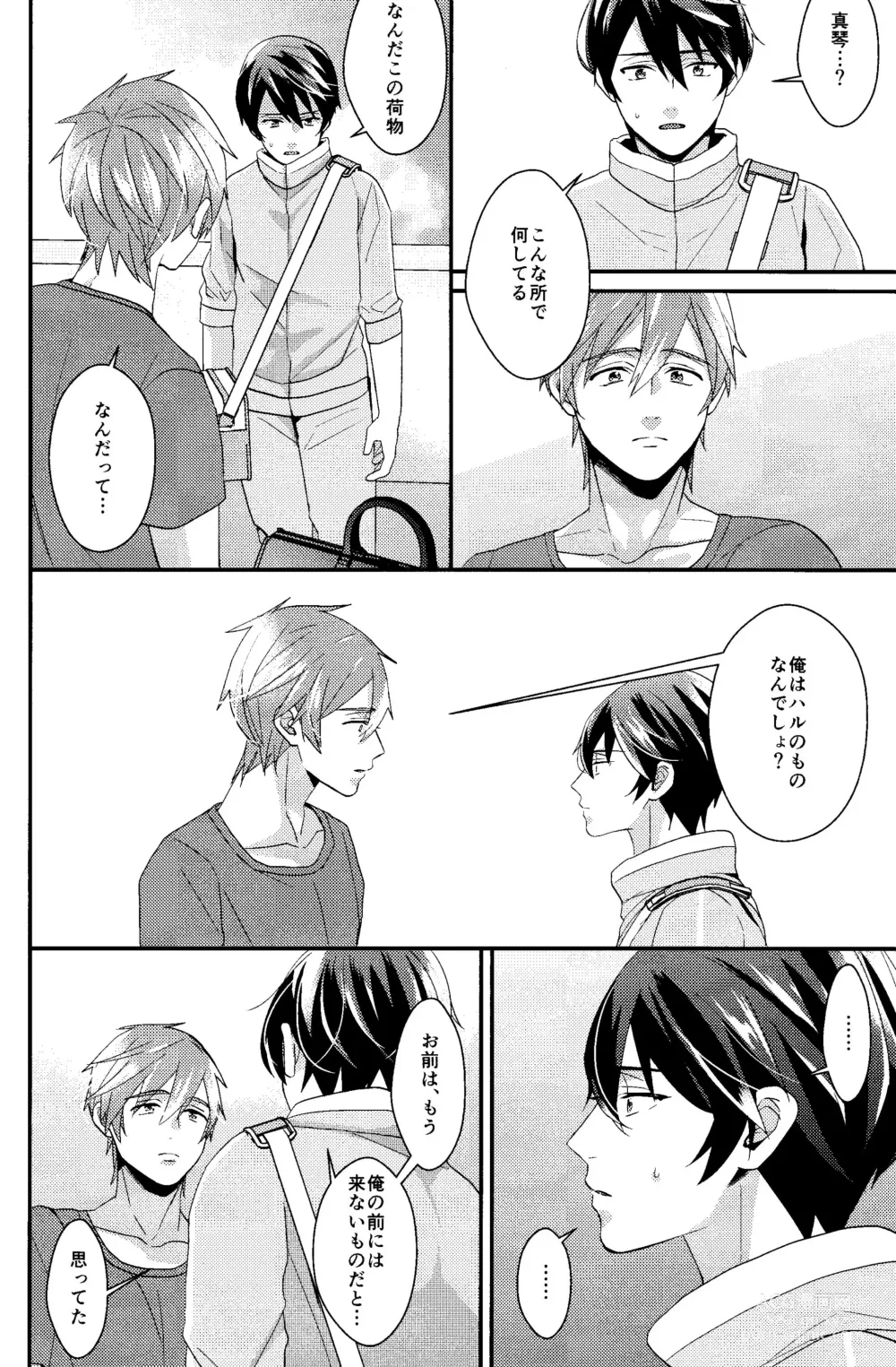 Page 26 of doujinshi Subete wa Saisho kara,