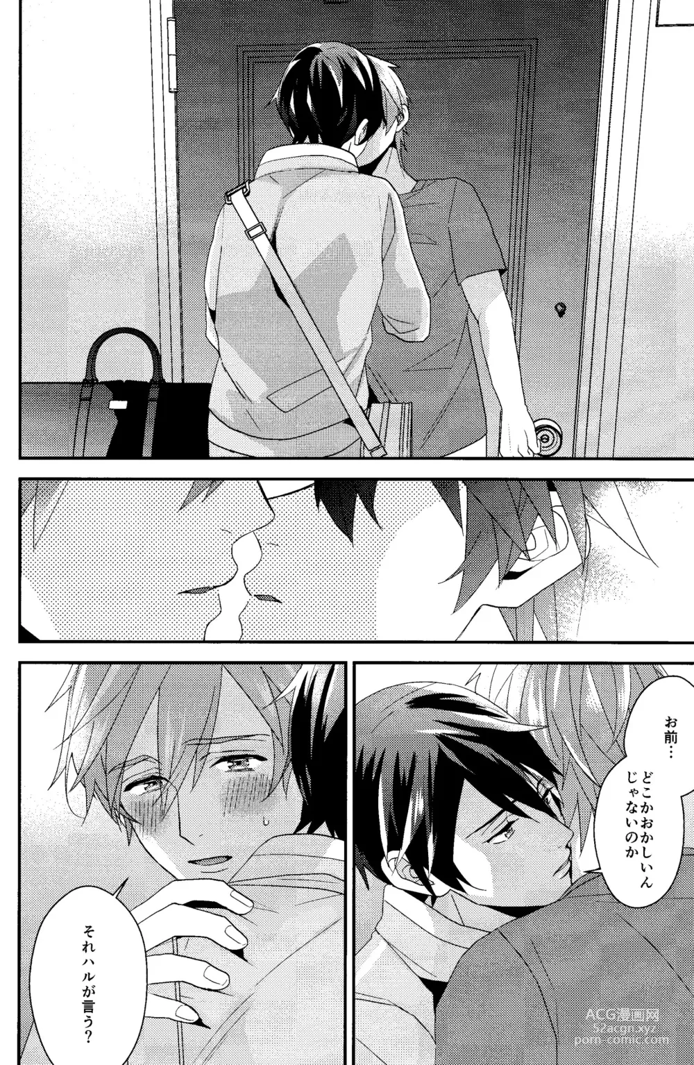 Page 28 of doujinshi Subete wa Saisho kara,