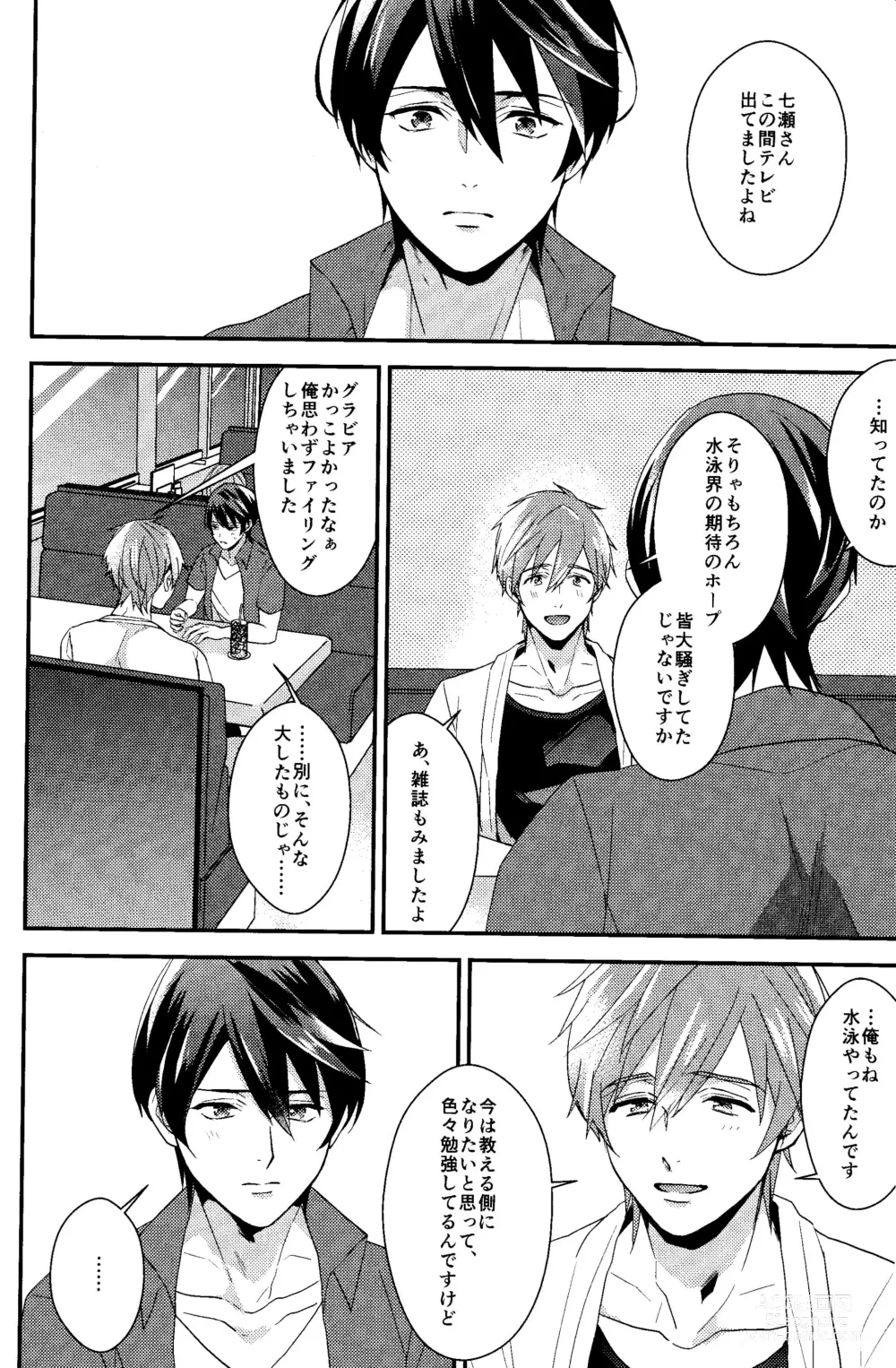 Page 6 of doujinshi Subete wa Saisho kara,