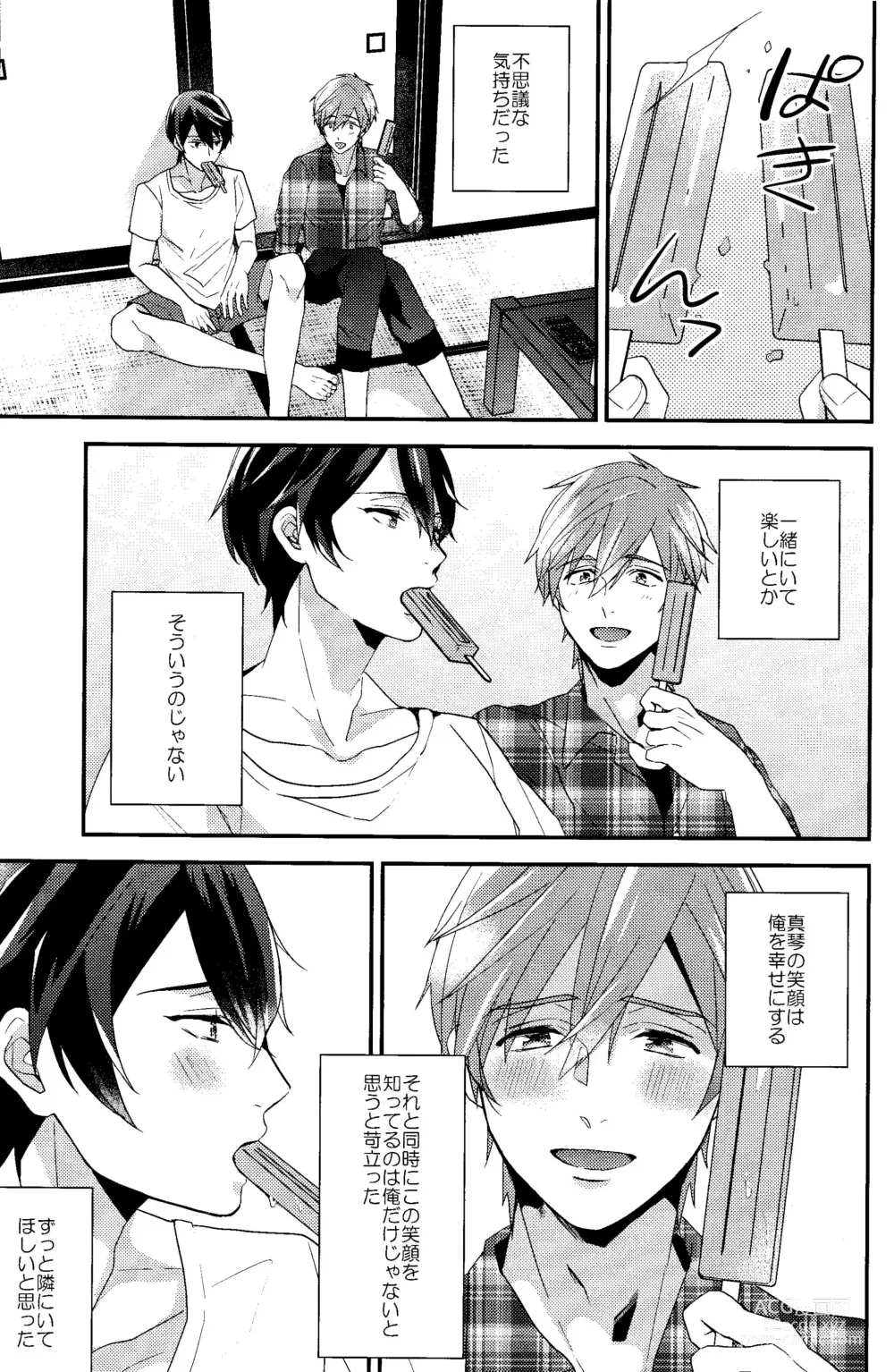 Page 9 of doujinshi Subete wa Saisho kara,