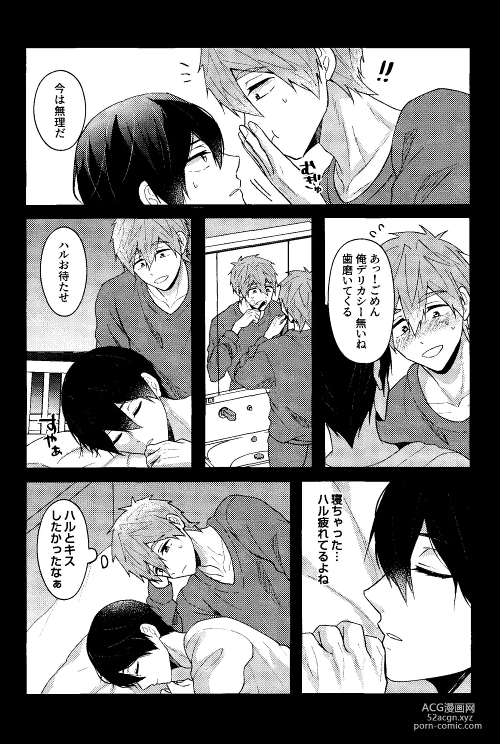 Page 14 of doujinshi My everything