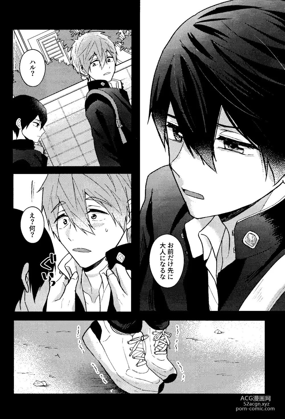 Page 20 of doujinshi My everything