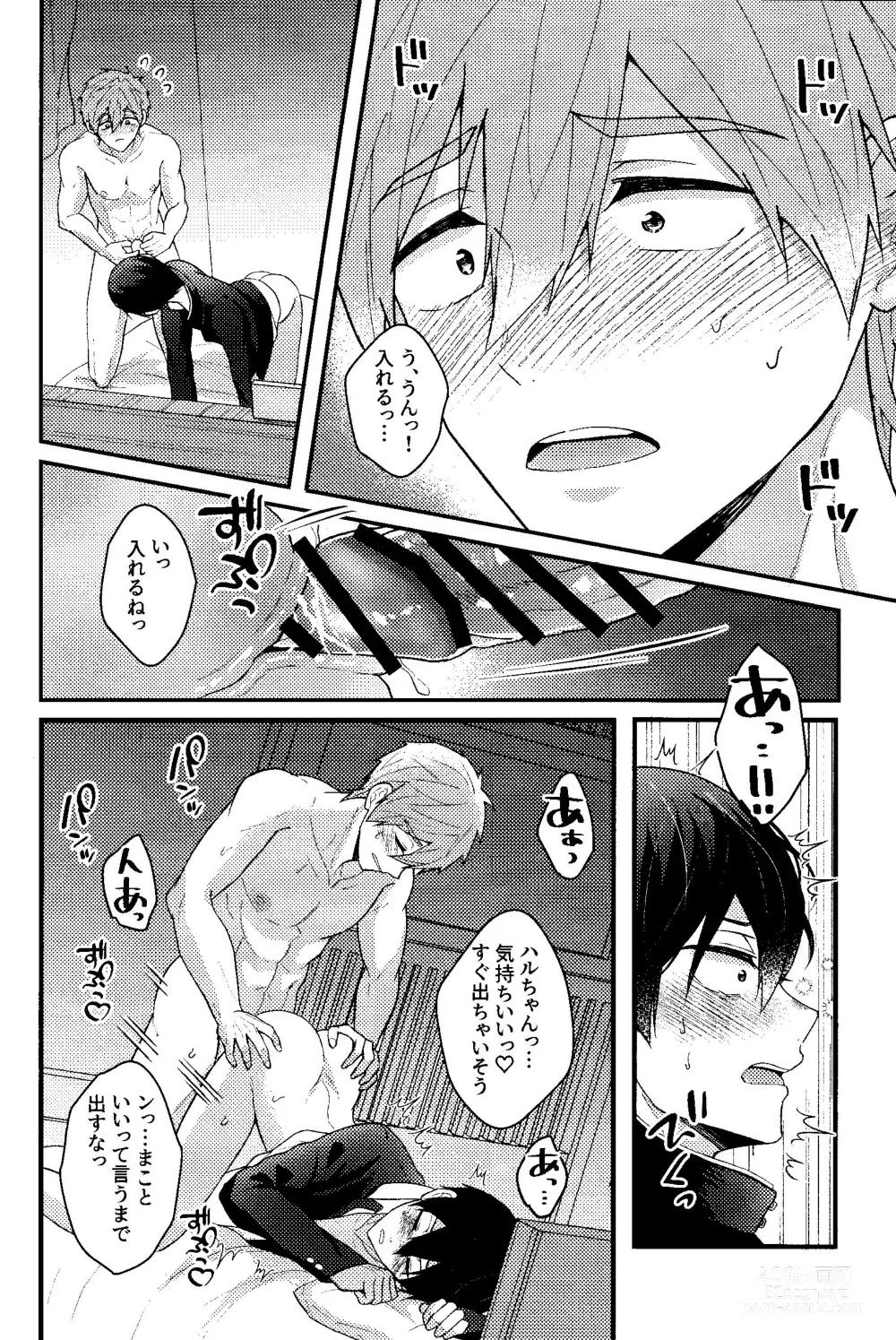 Page 28 of doujinshi My everything