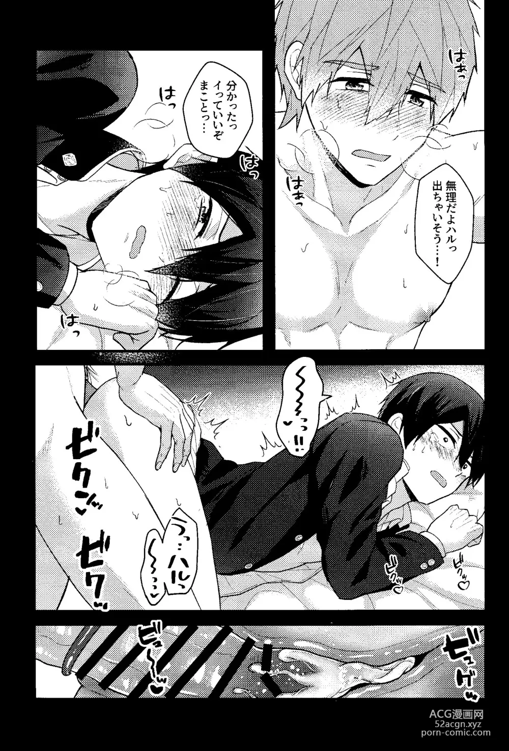 Page 29 of doujinshi My everything