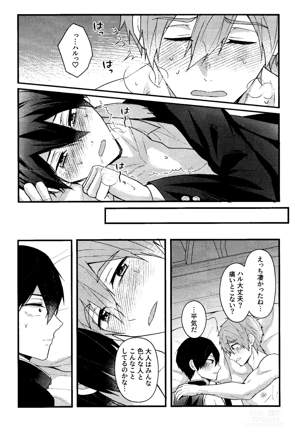 Page 30 of doujinshi My everything