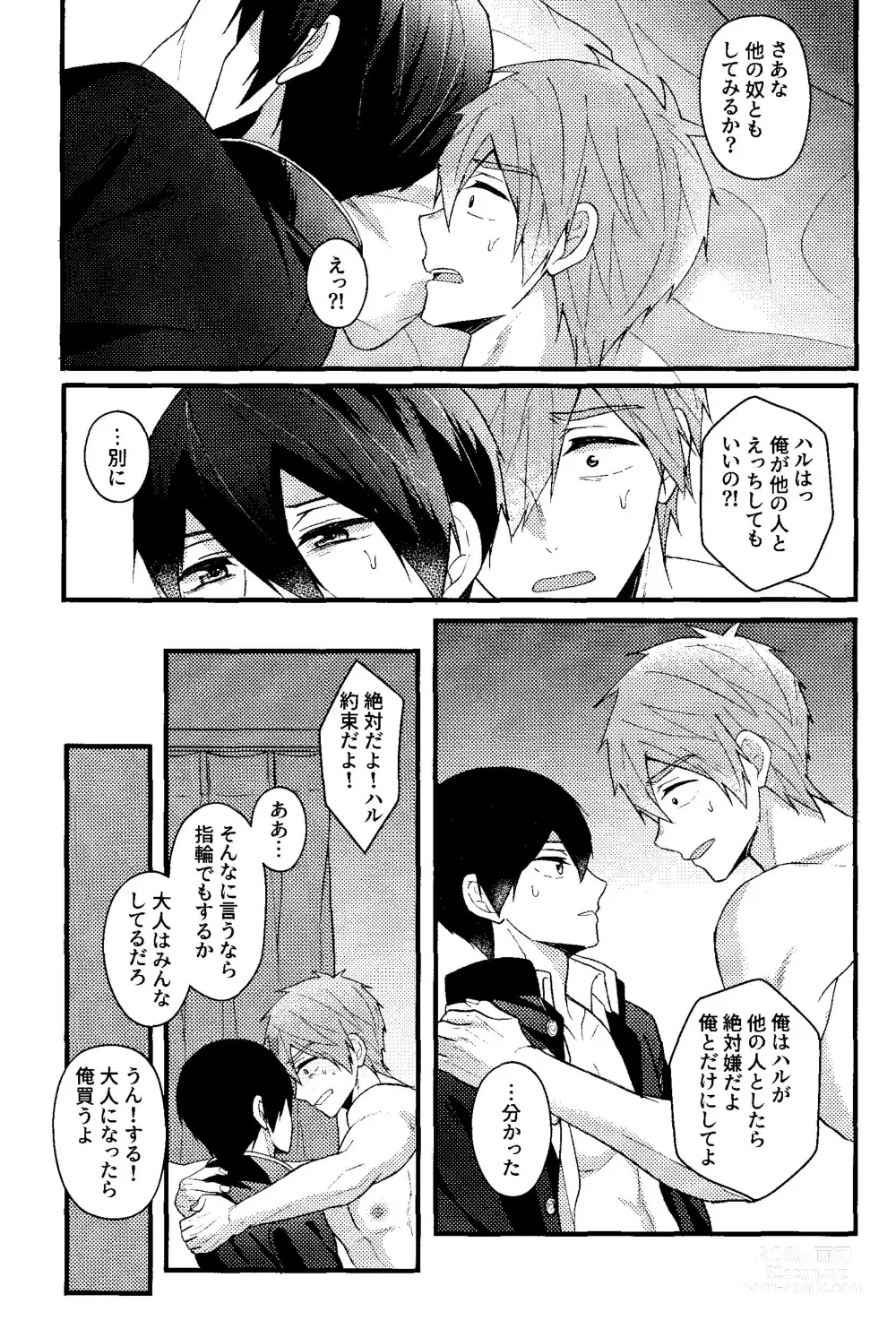 Page 31 of doujinshi My everything