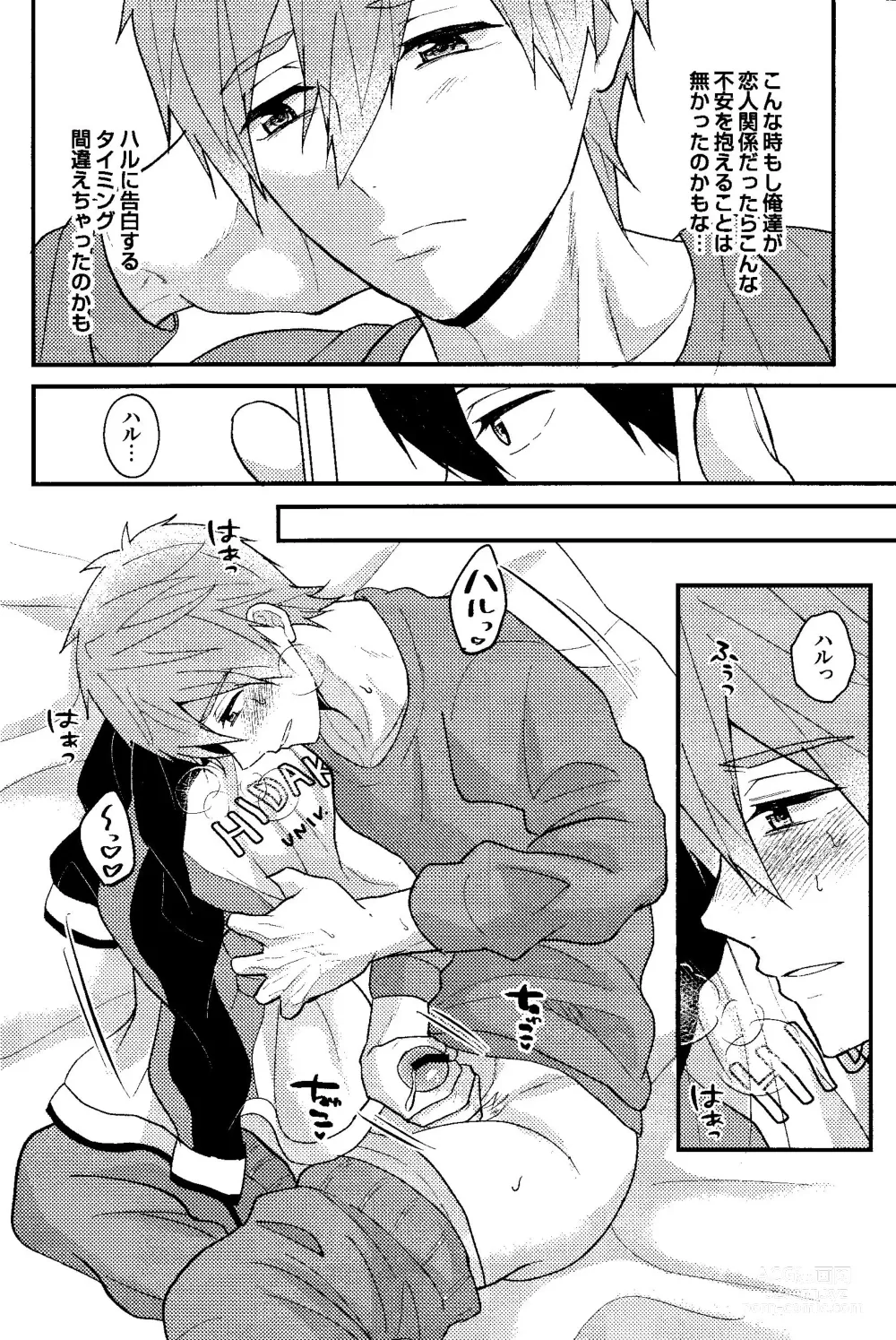 Page 36 of doujinshi My everything