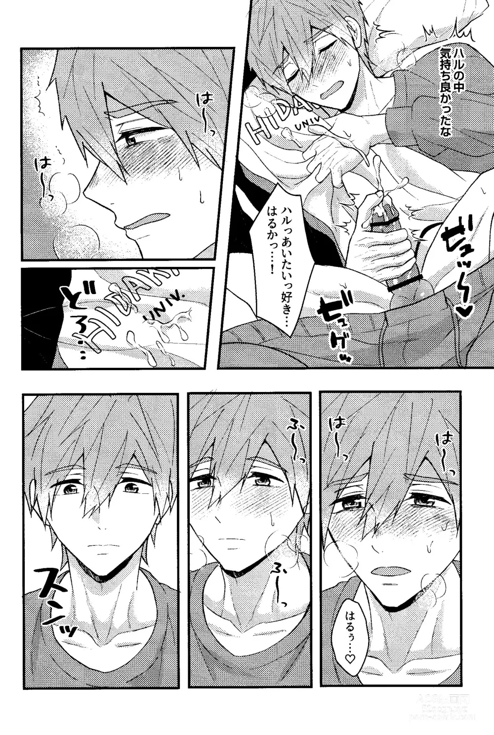 Page 38 of doujinshi My everything