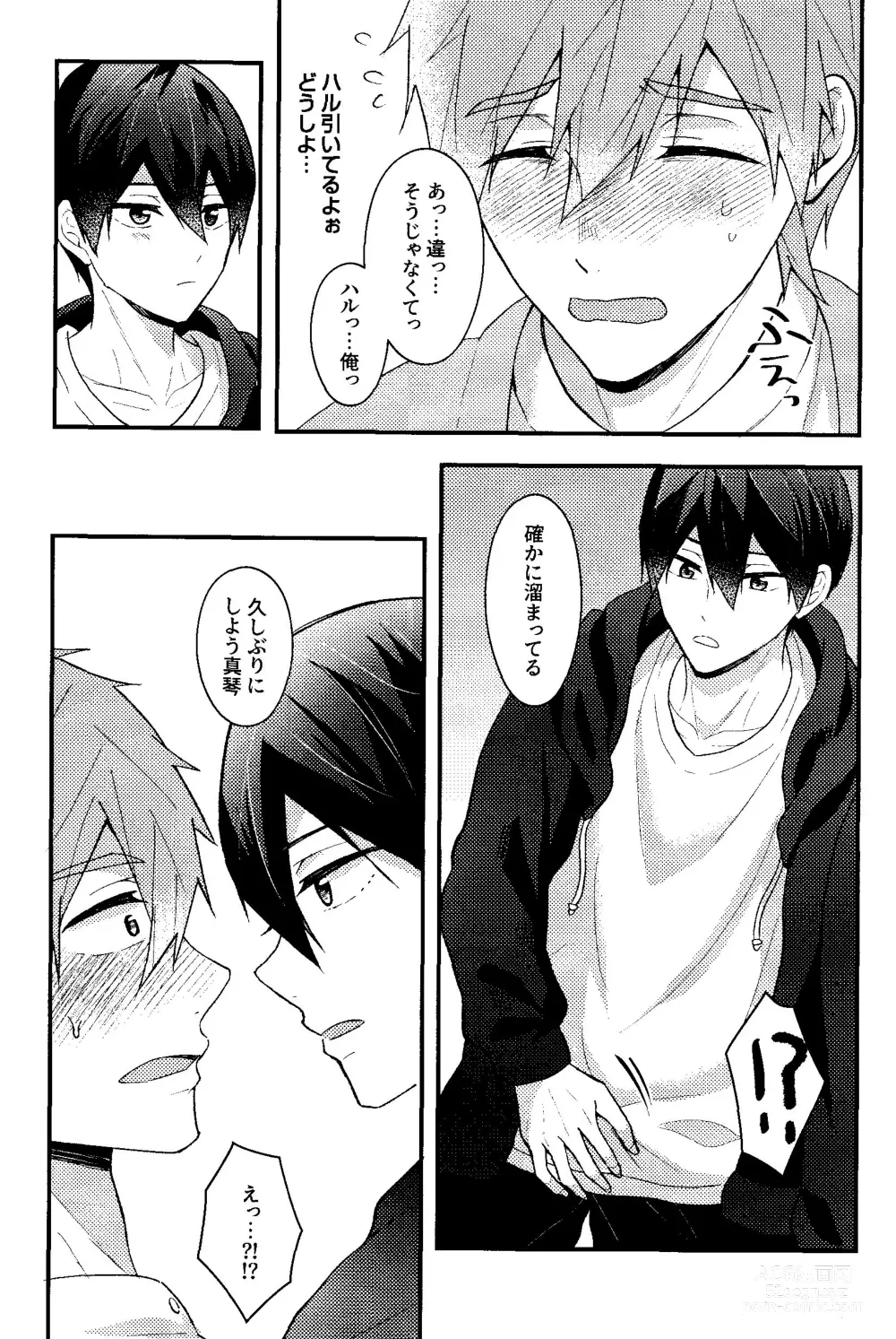 Page 45 of doujinshi My everything