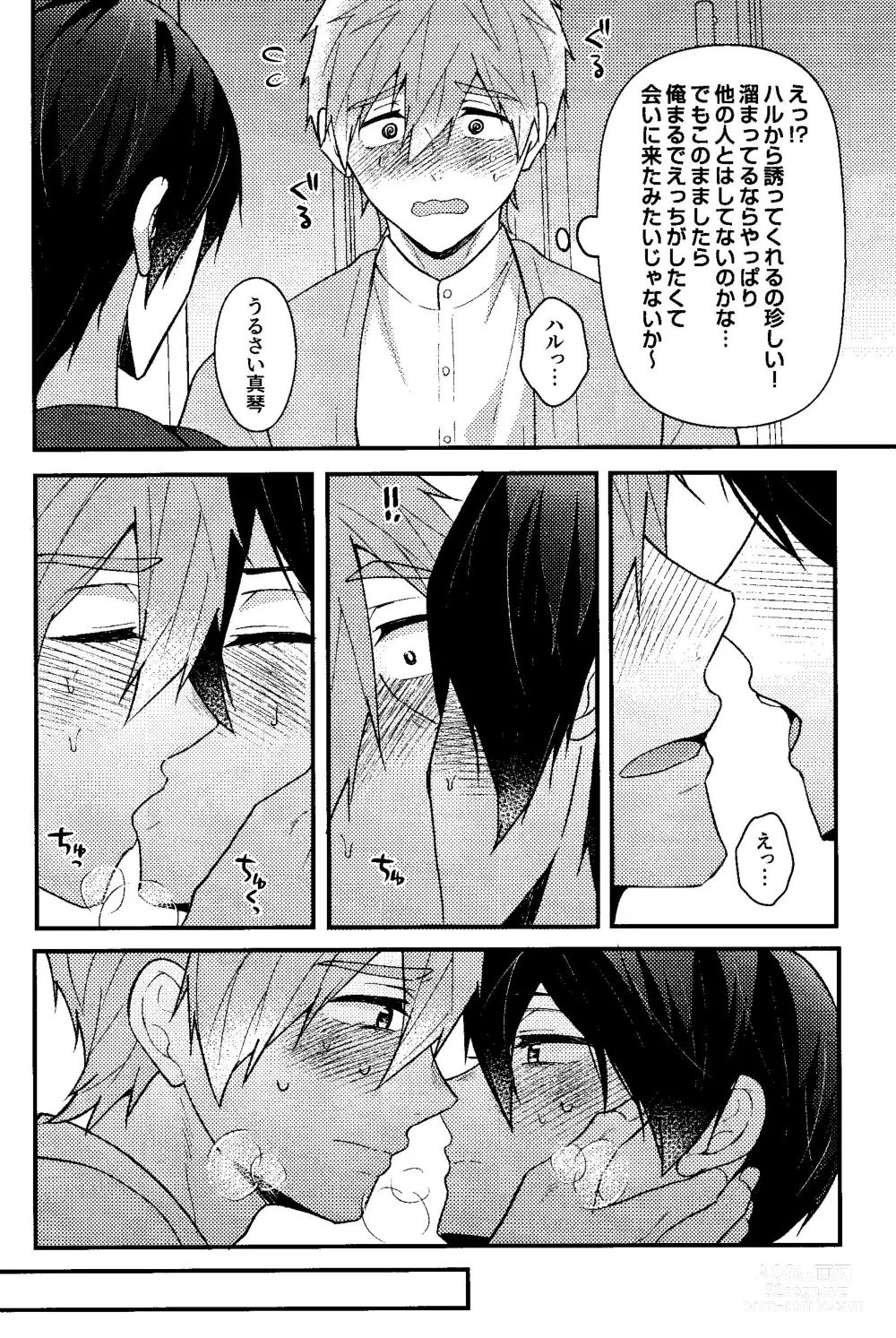 Page 46 of doujinshi My everything