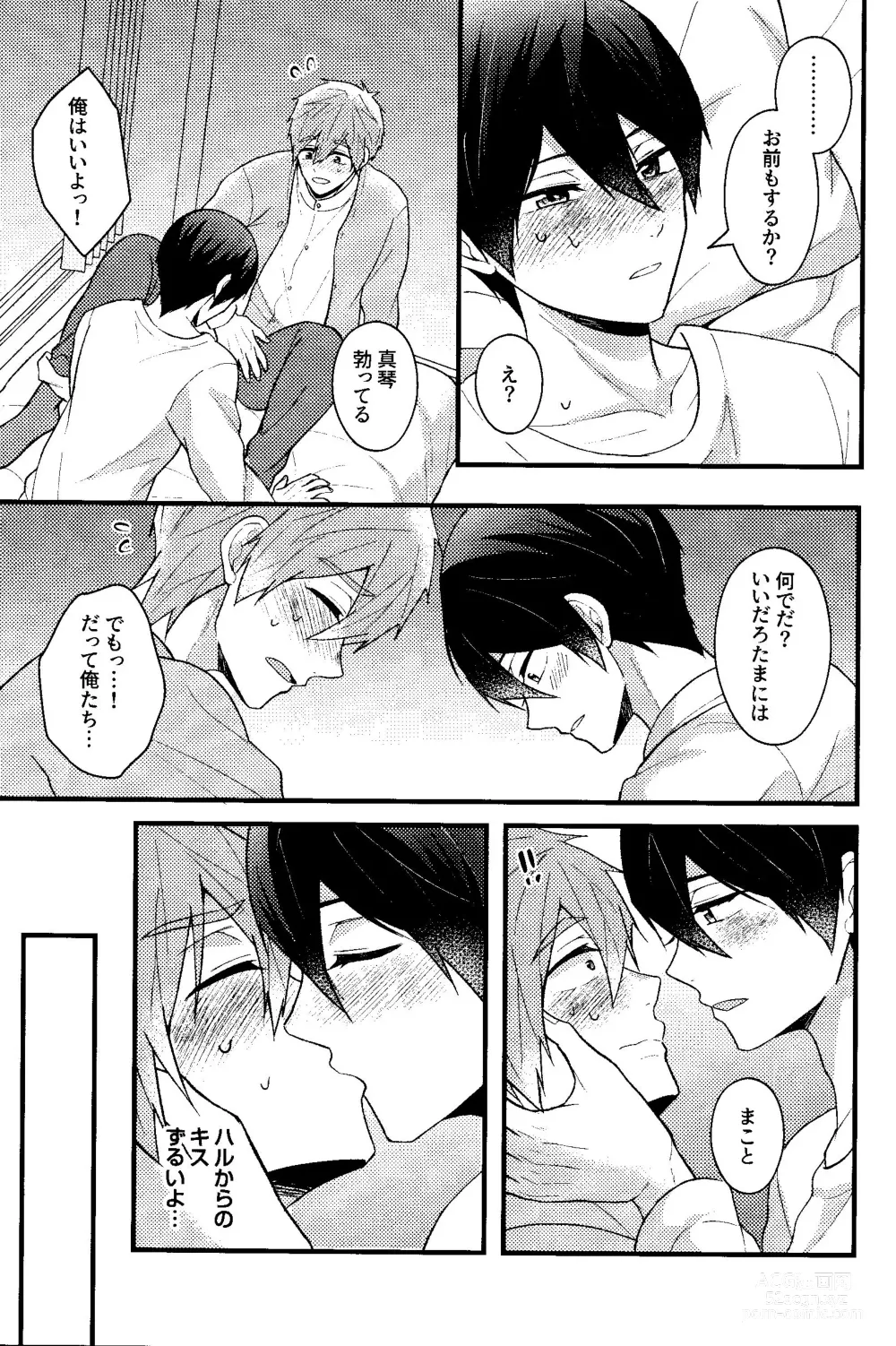 Page 49 of doujinshi My everything