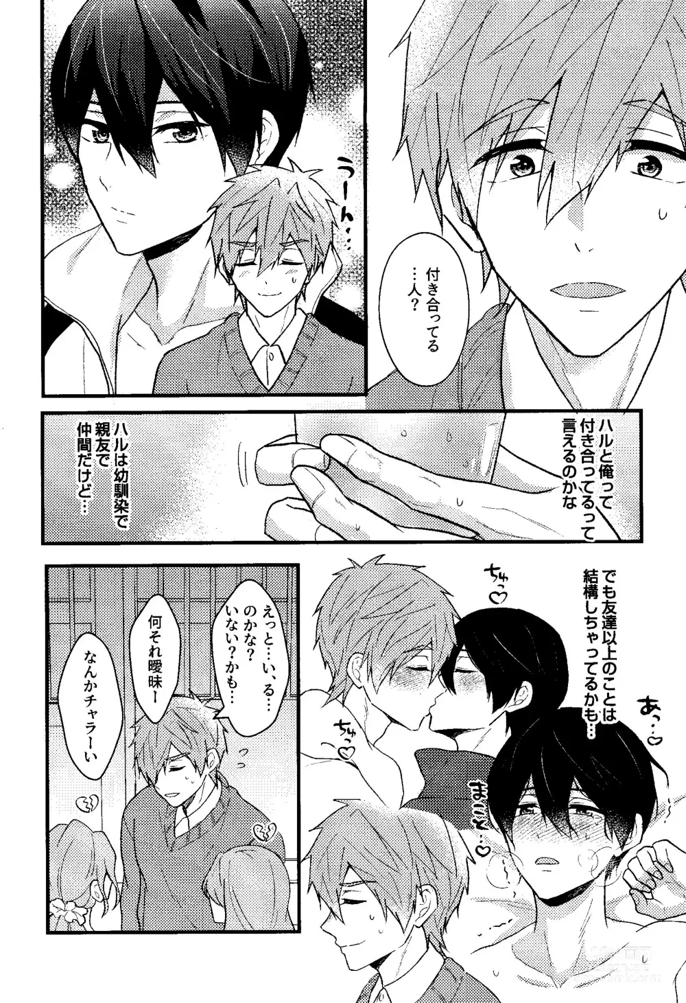 Page 6 of doujinshi My everything