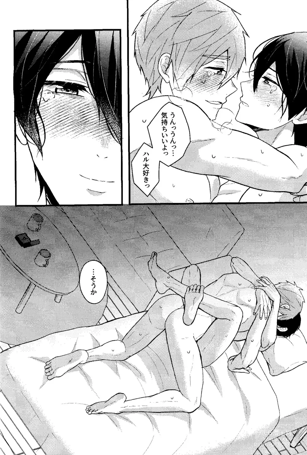 Page 60 of doujinshi My everything