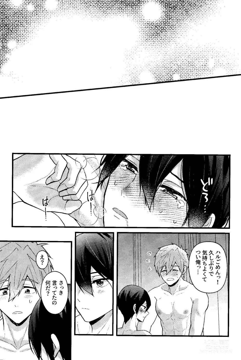 Page 61 of doujinshi My everything