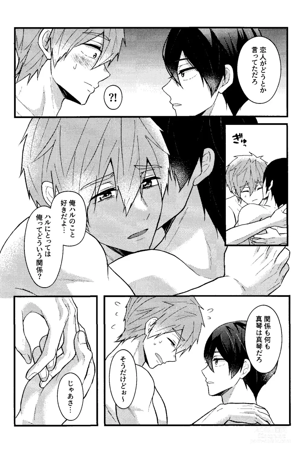 Page 62 of doujinshi My everything