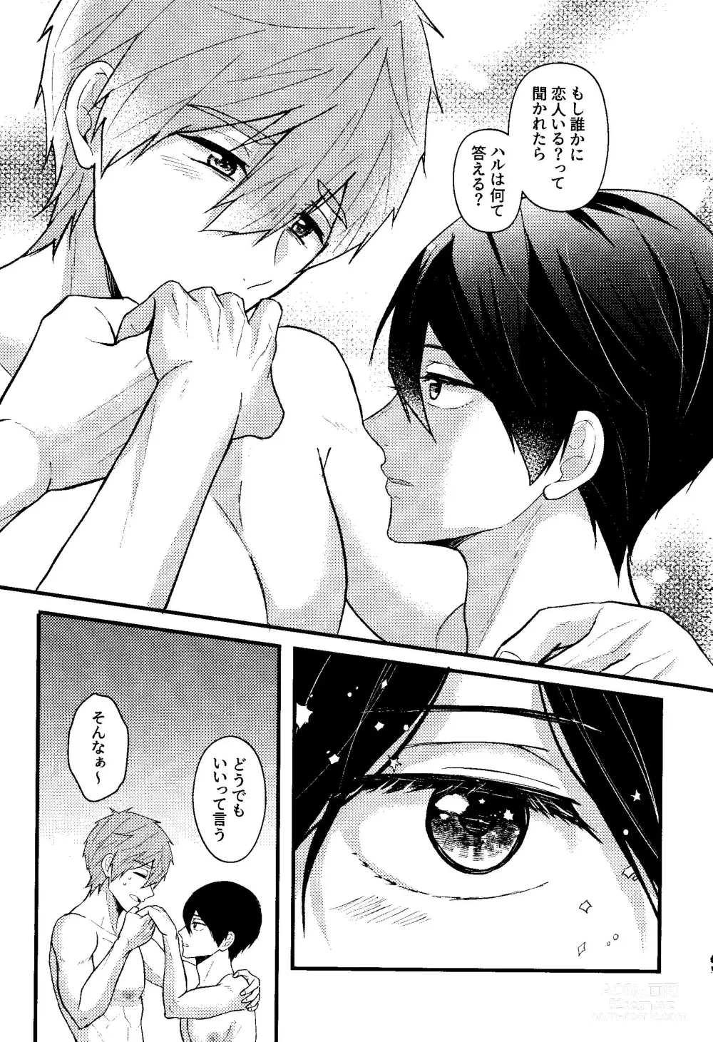 Page 63 of doujinshi My everything