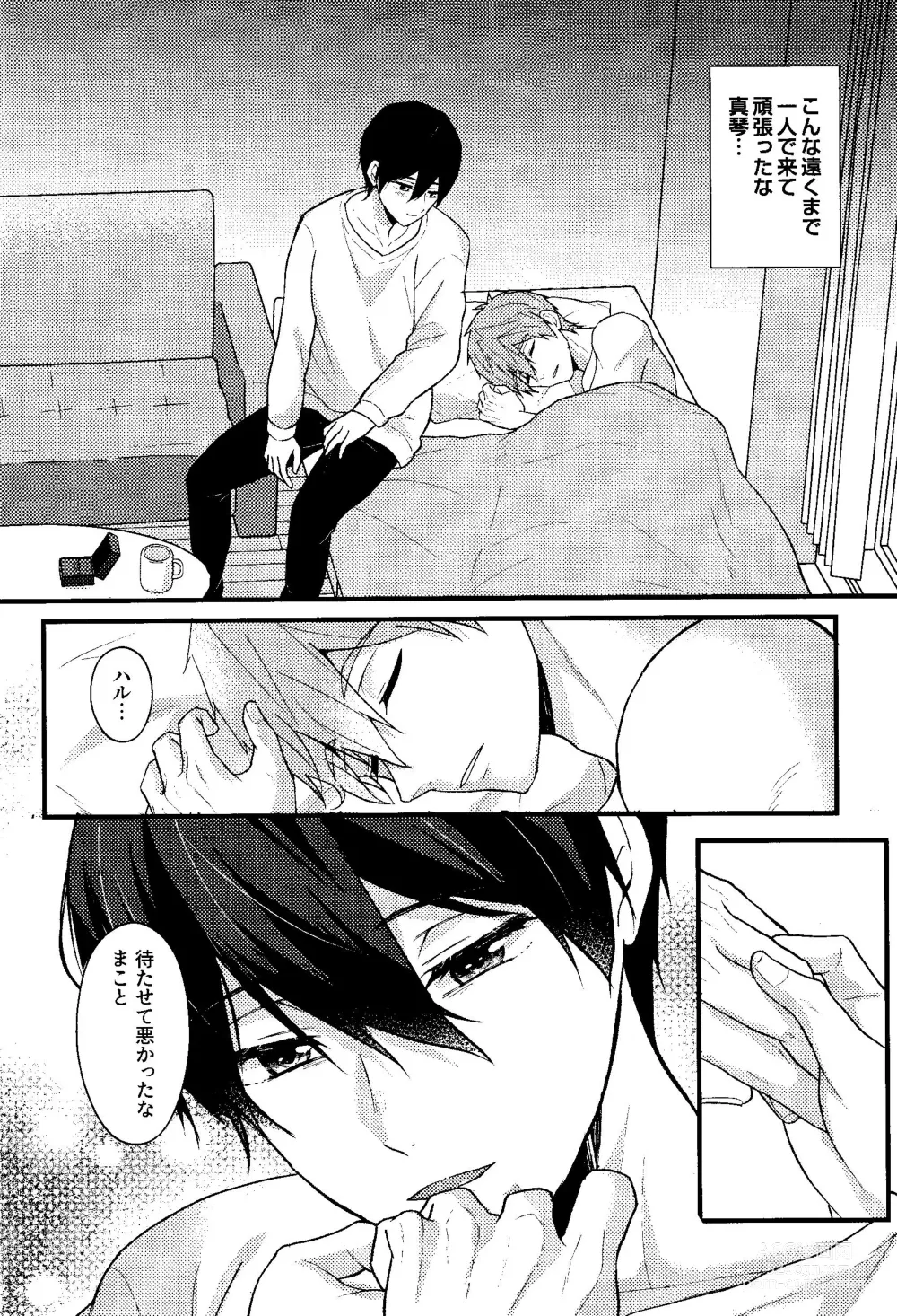 Page 68 of doujinshi My everything