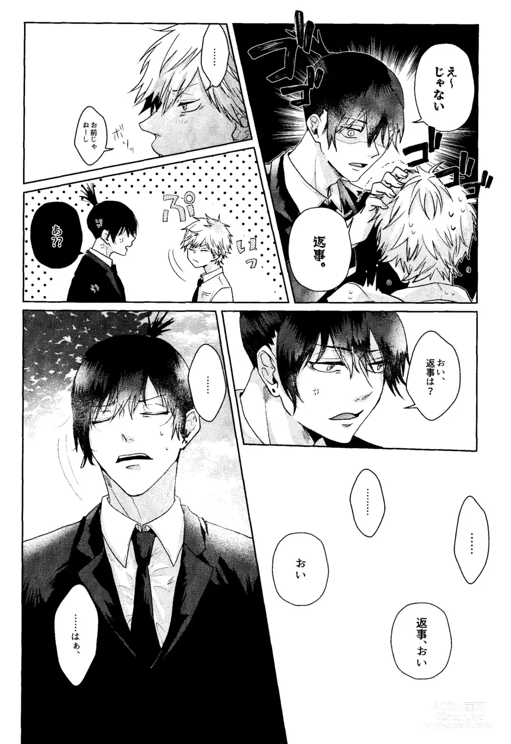 Page 46 of doujinshi Pale Blue Dot (Aoi)] 1 o Kite Ai o Shiru - Listen to one and know love