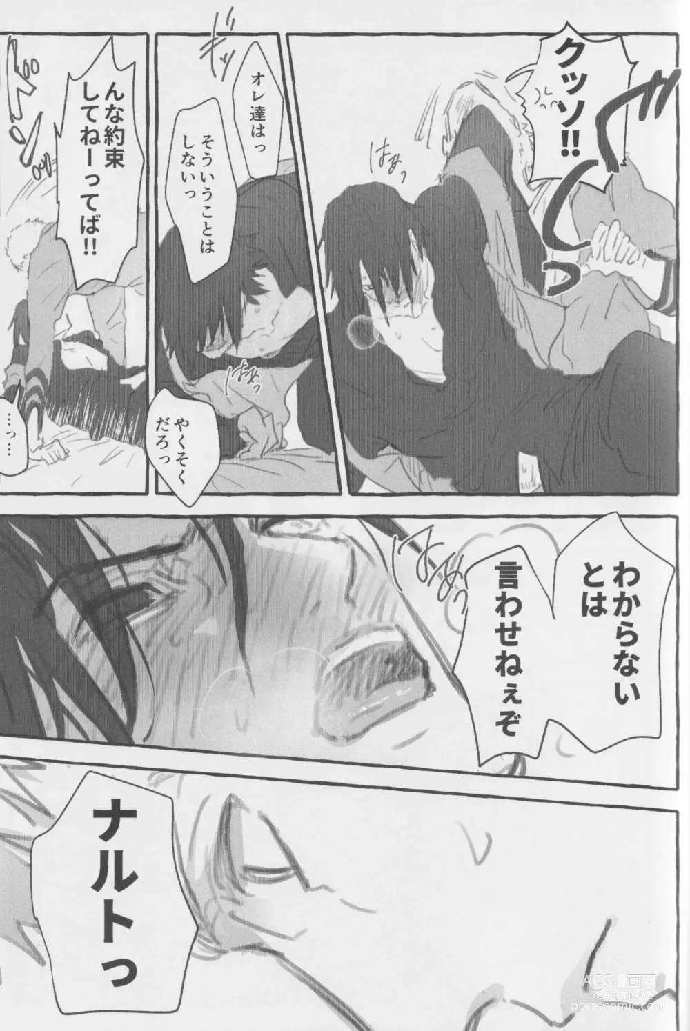 Page 22 of doujinshi Route Orange