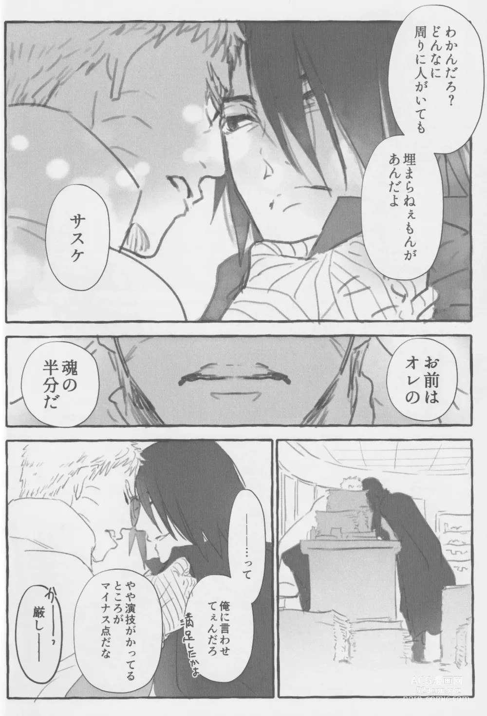 Page 13 of doujinshi Route Navy