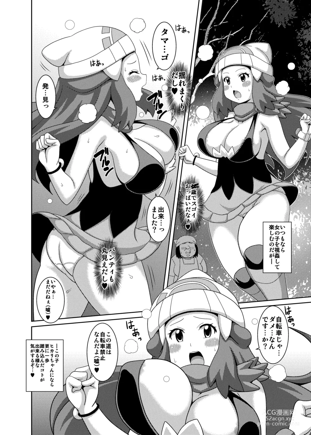 Page 6 of doujinshi Daijoubanai Hon