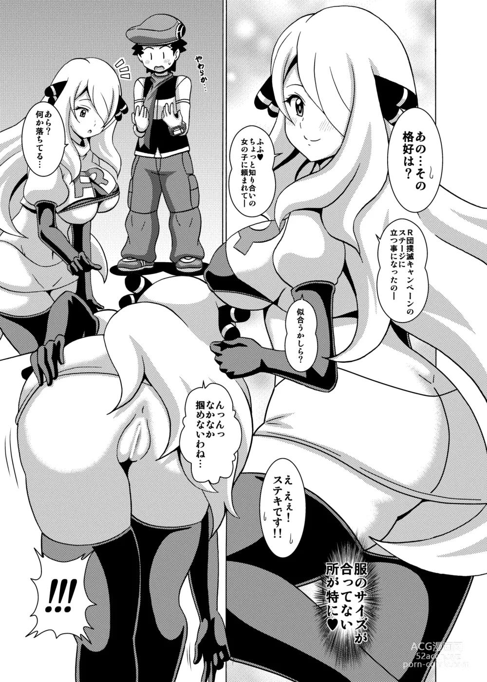 Page 8 of doujinshi Pokeburu