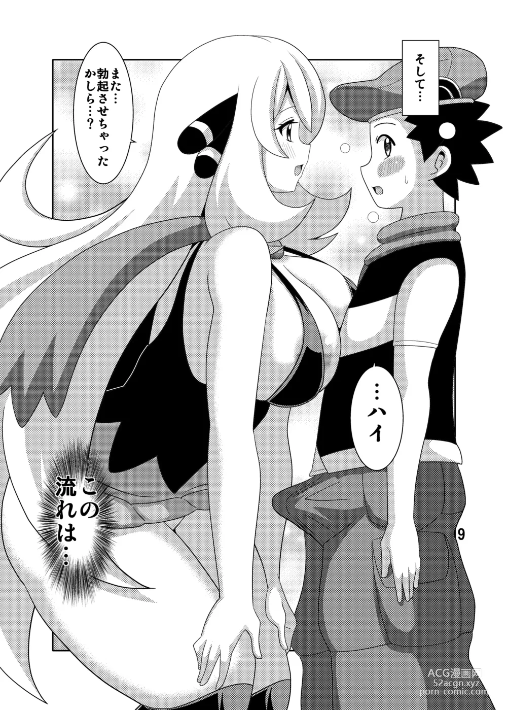 Page 11 of doujinshi Pokeburu D