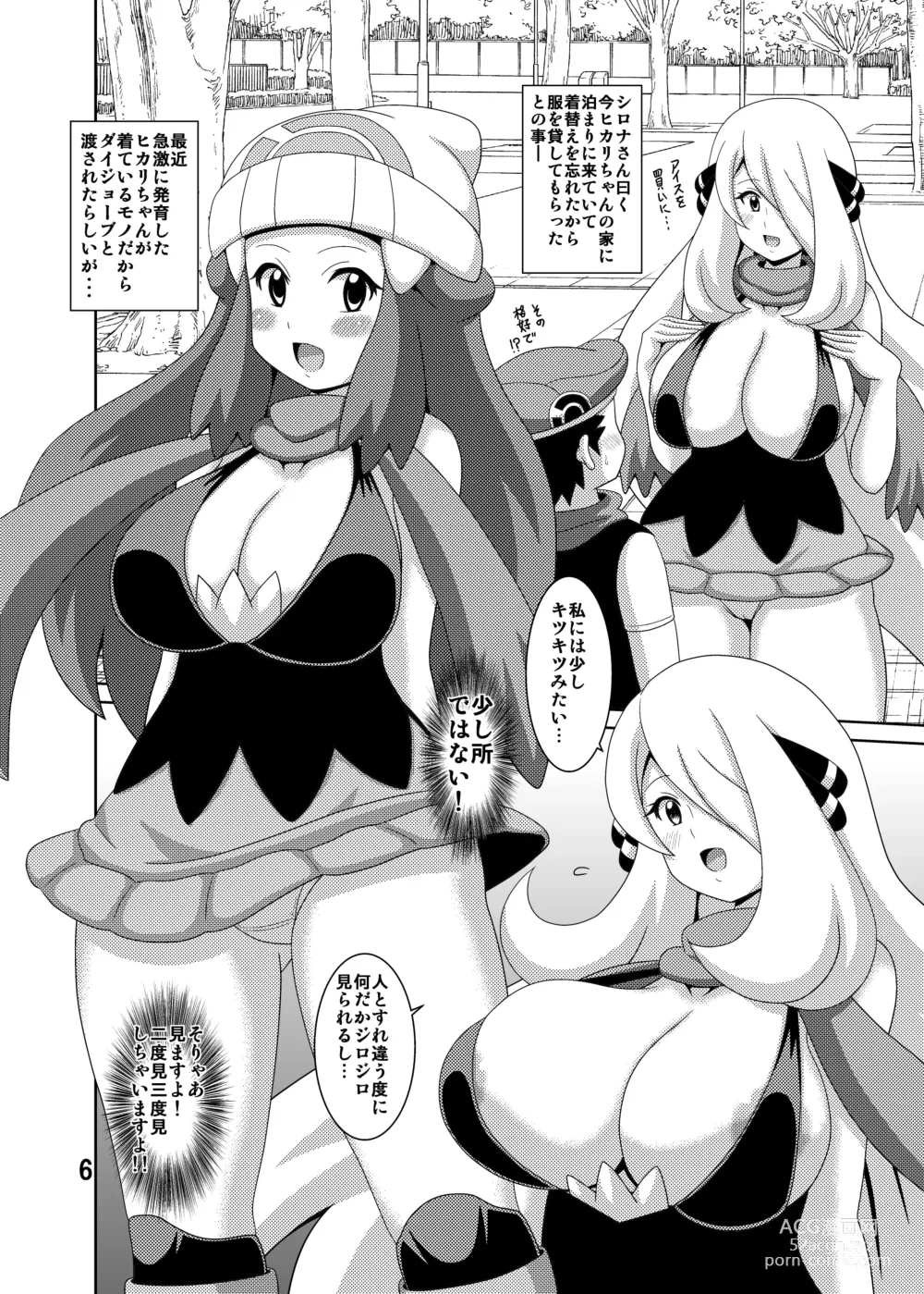 Page 8 of doujinshi Pokeburu D