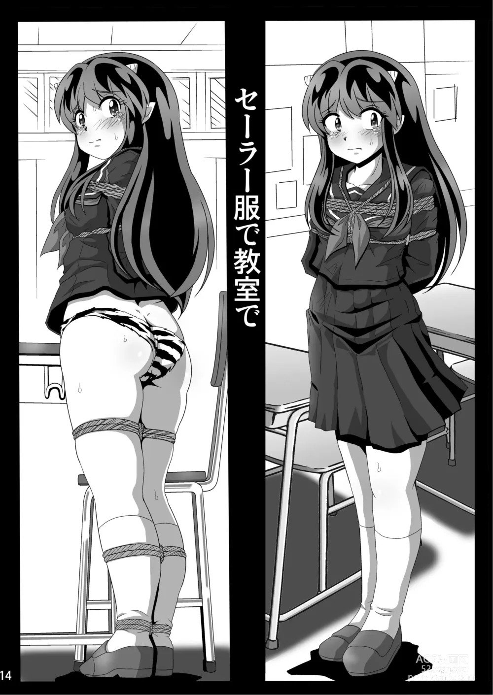 Page 14 of doujinshi Oni ga  Tsukamattari nanka Shite