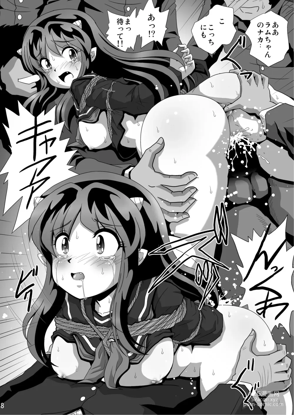 Page 18 of doujinshi Oni ga  Tsukamattari nanka Shite