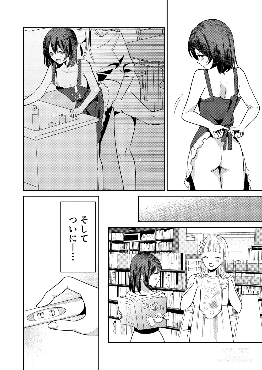 Page 34 of doujinshi Jyoseika Oniichan wo Kanojo ni Shichae!