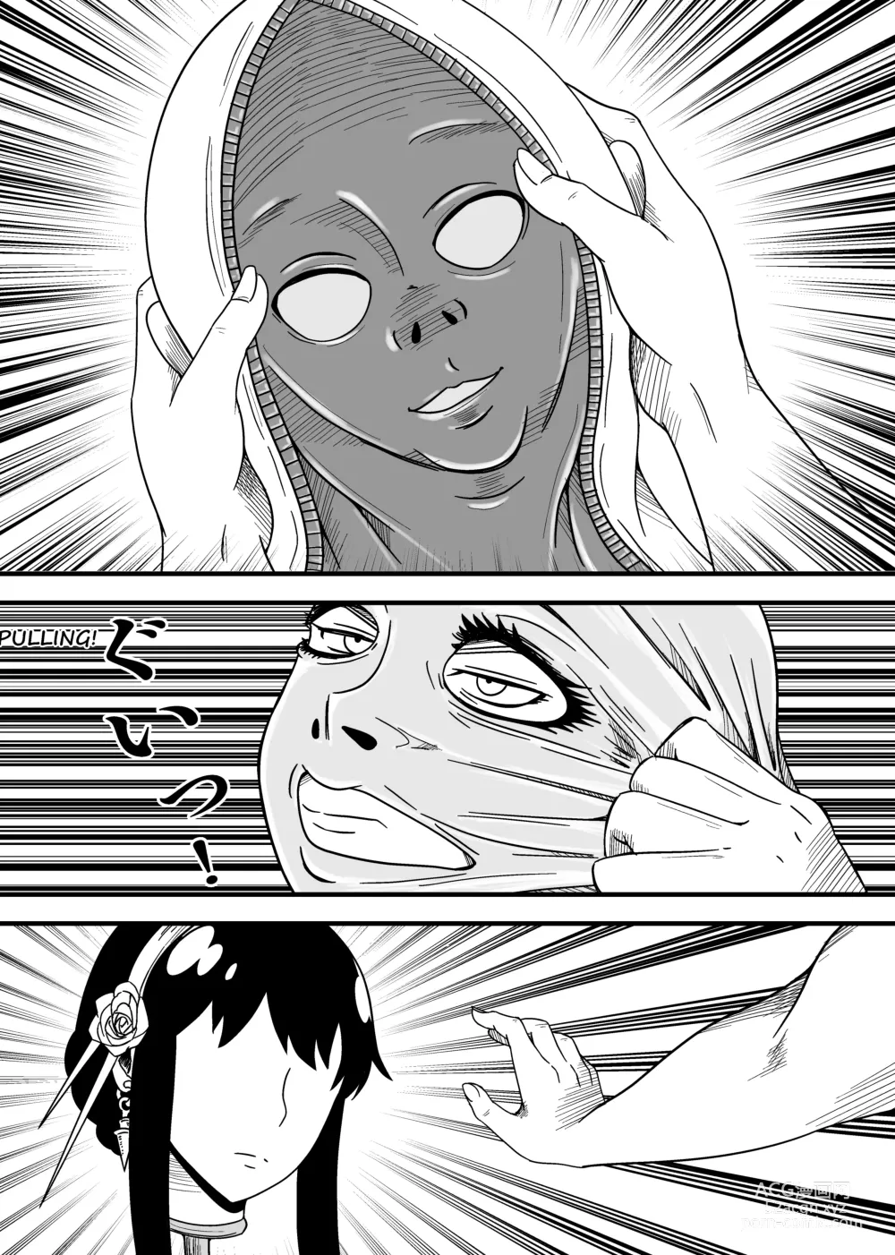 Page 25 of doujinshi SKINxFAMILY