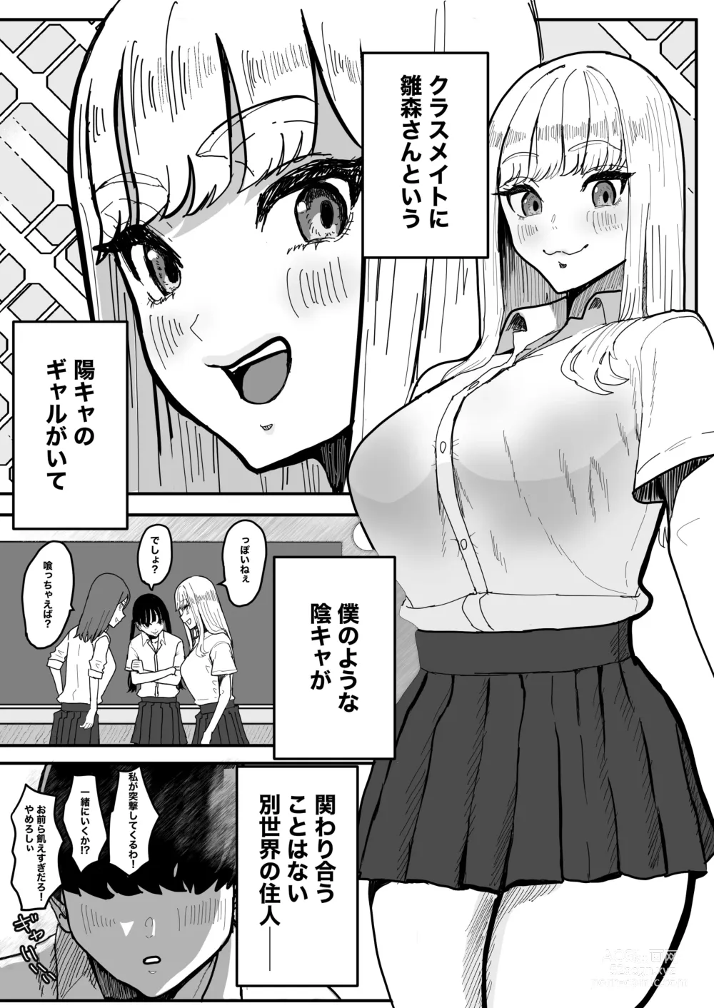 Page 2 of doujinshi Yurusenai yo Hinamori-san