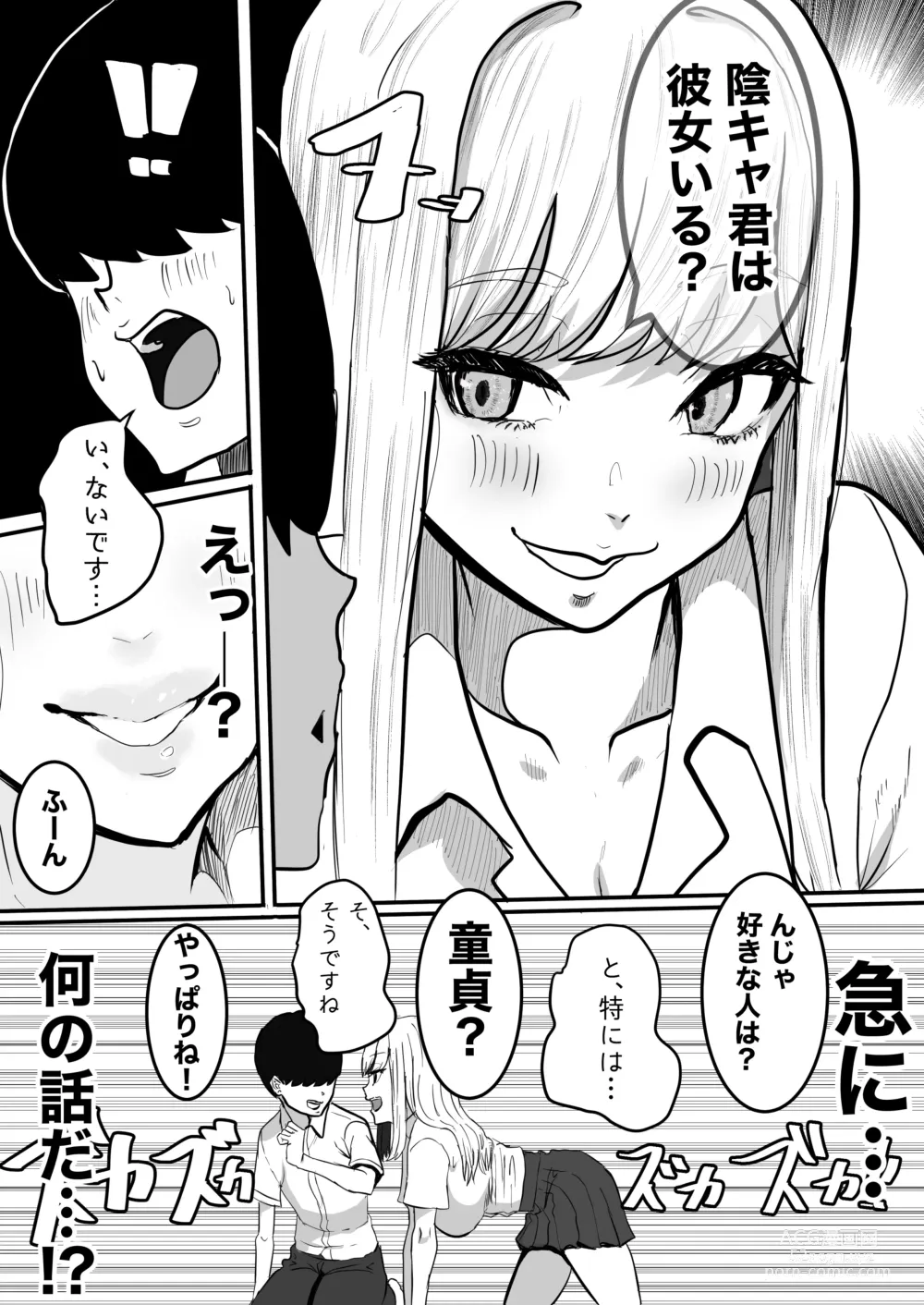 Page 5 of doujinshi Yurusenai yo Hinamori-san