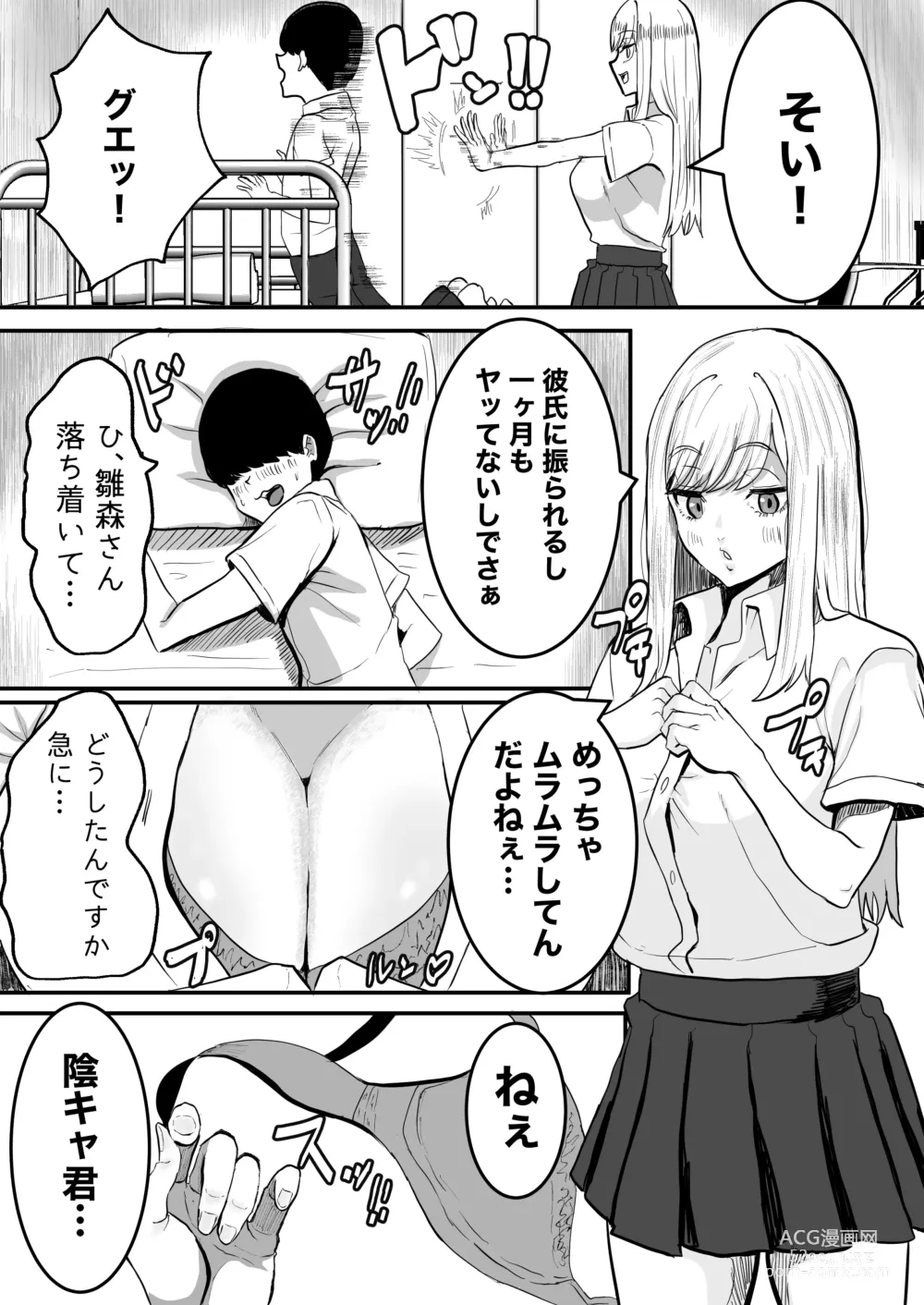 Page 7 of doujinshi Yurusenai yo Hinamori-san