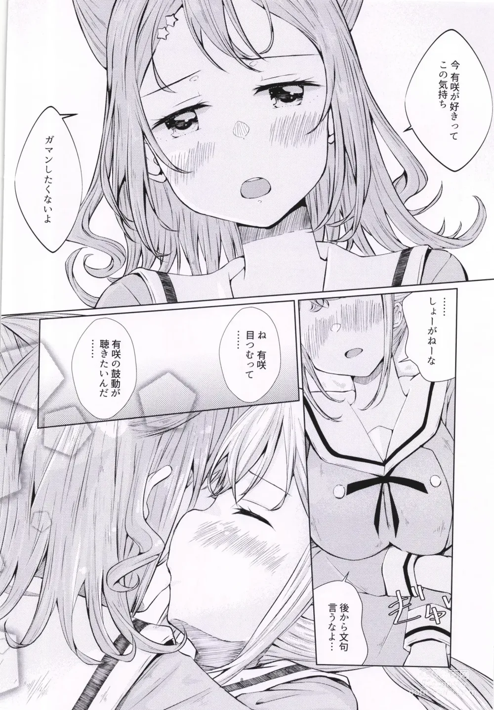 Page 8 of doujinshi Ichibanboshi o Mitsukete