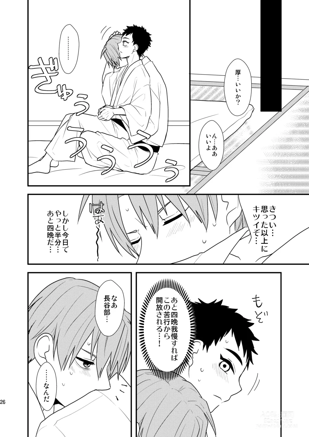 Page 24 of doujinshi Gyoshikirenu wa Onore no Kokoro