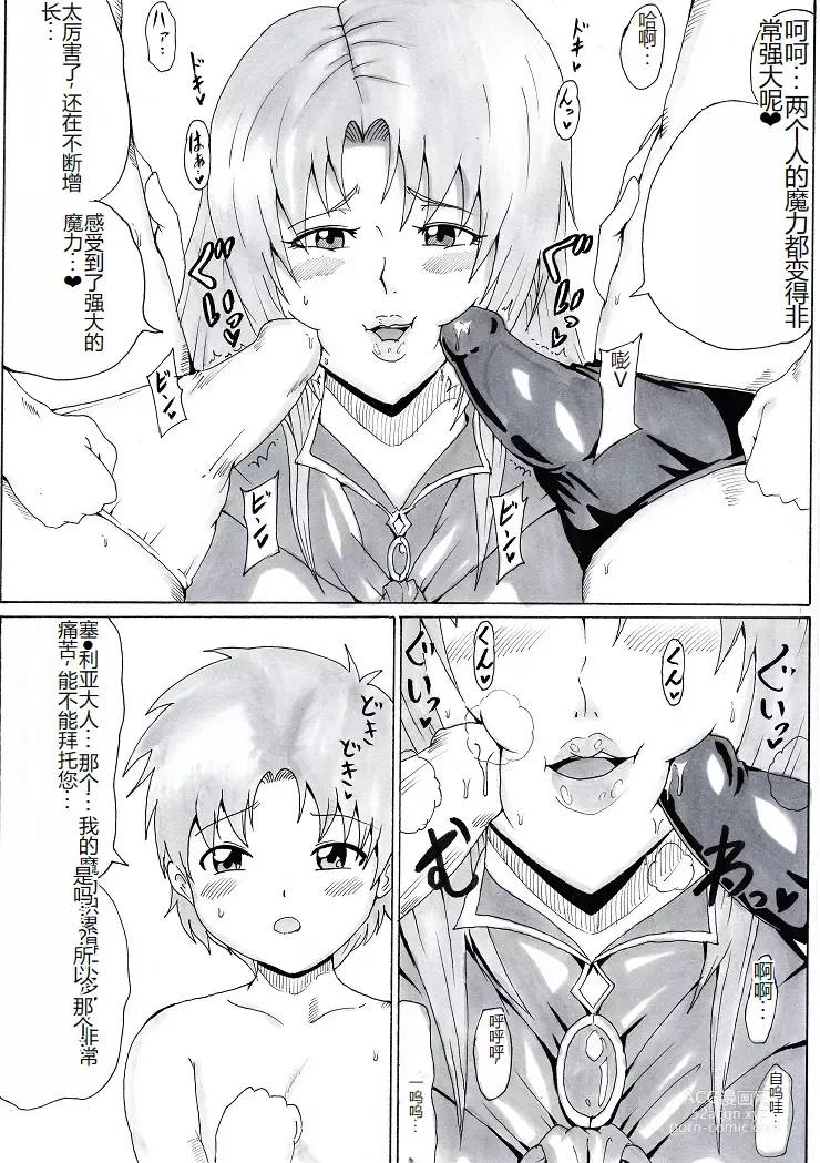 Page 39 of doujinshi Onee-san wa Shota ga Suki 2