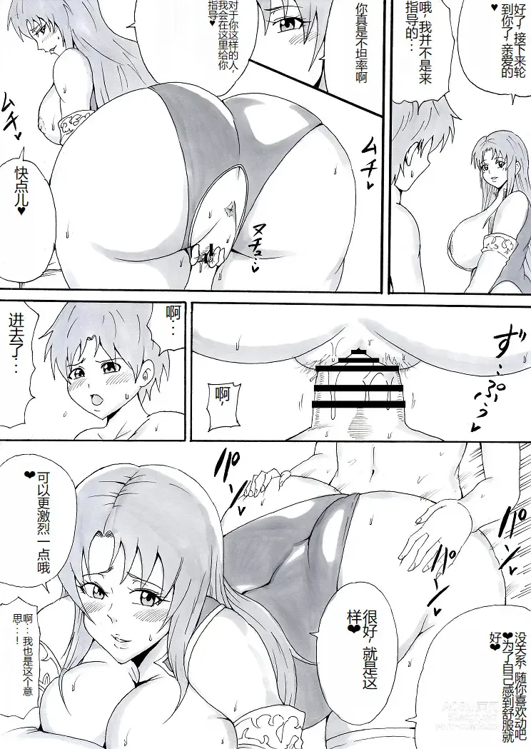 Page 41 of doujinshi Onee-san wa Shota ga Suki 2