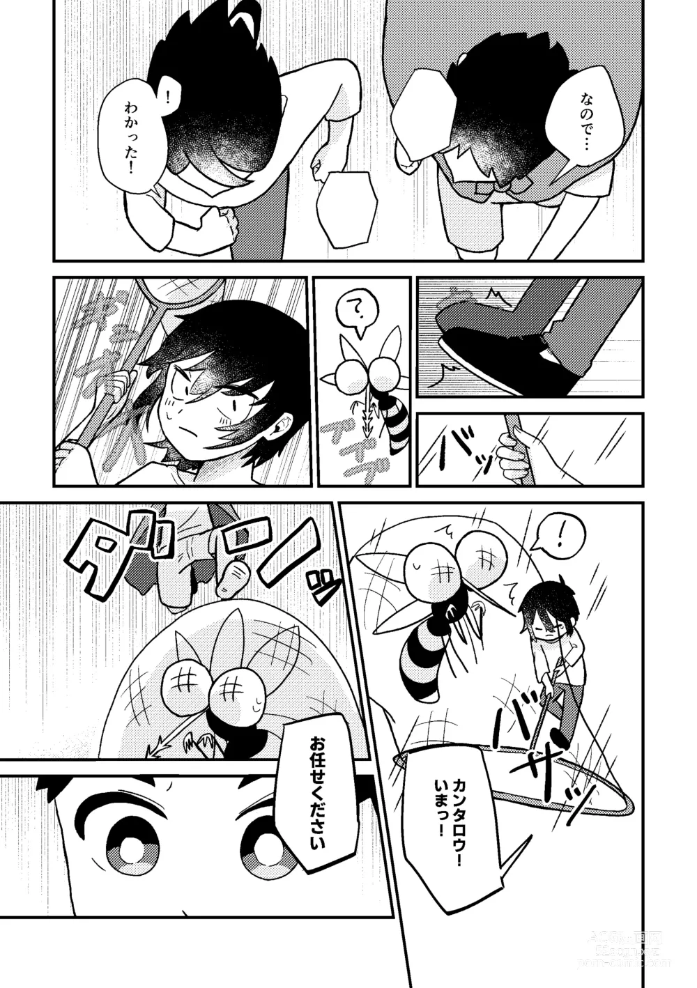 Page 20 of doujinshi Saigo no Natsuyasumi