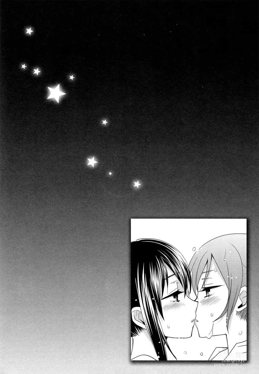 Page 3 of doujinshi Hoo o Tsutau Namida ga Yozora no Hoshi ni Kawaru Toki.