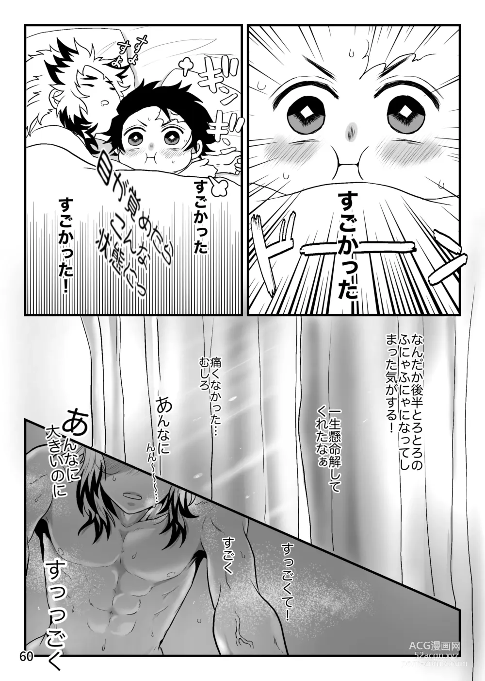 Page 60 of doujinshi Kono Gekijou o Shirazu ni