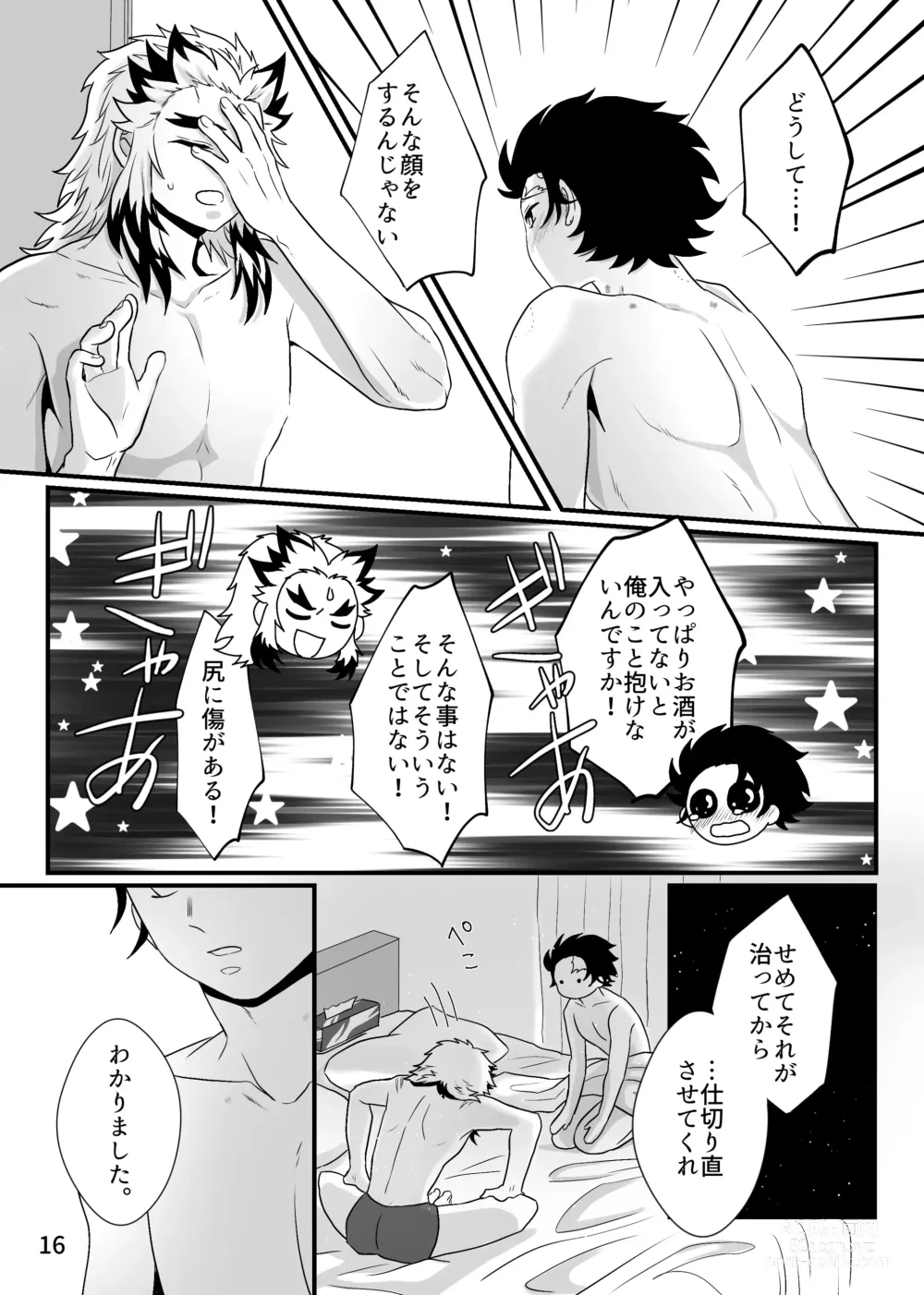 Page 16 of doujinshi Sensei, Ore Mou Shounen ja Nai Desu