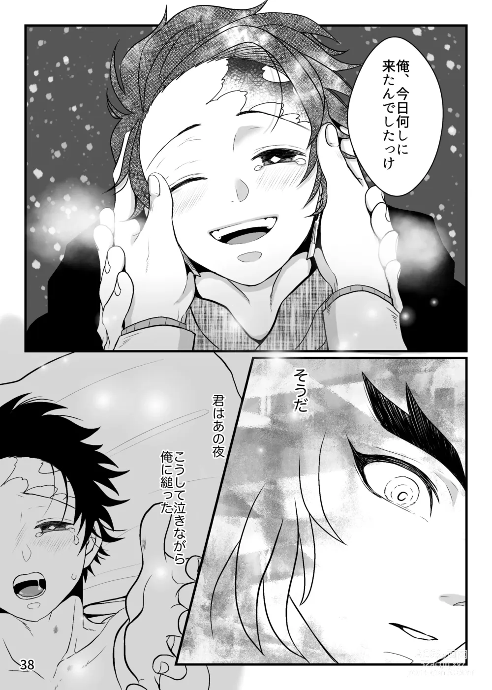 Page 38 of doujinshi Sensei, Ore Mou Shounen ja Nai Desu